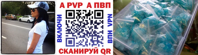 APVP крисы CK  купить наркоту  Юрюзань 