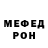МЕФ мяу мяу madyarka