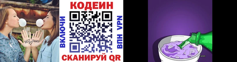 Кодеин напиток Lean (лин)  Юрюзань 