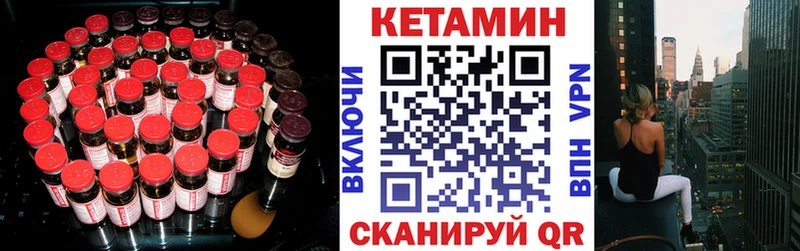 КЕТАМИН VHQ  Юрюзань 