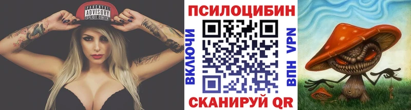 Псилоцибиновые грибы Magic Shrooms  Юрюзань 